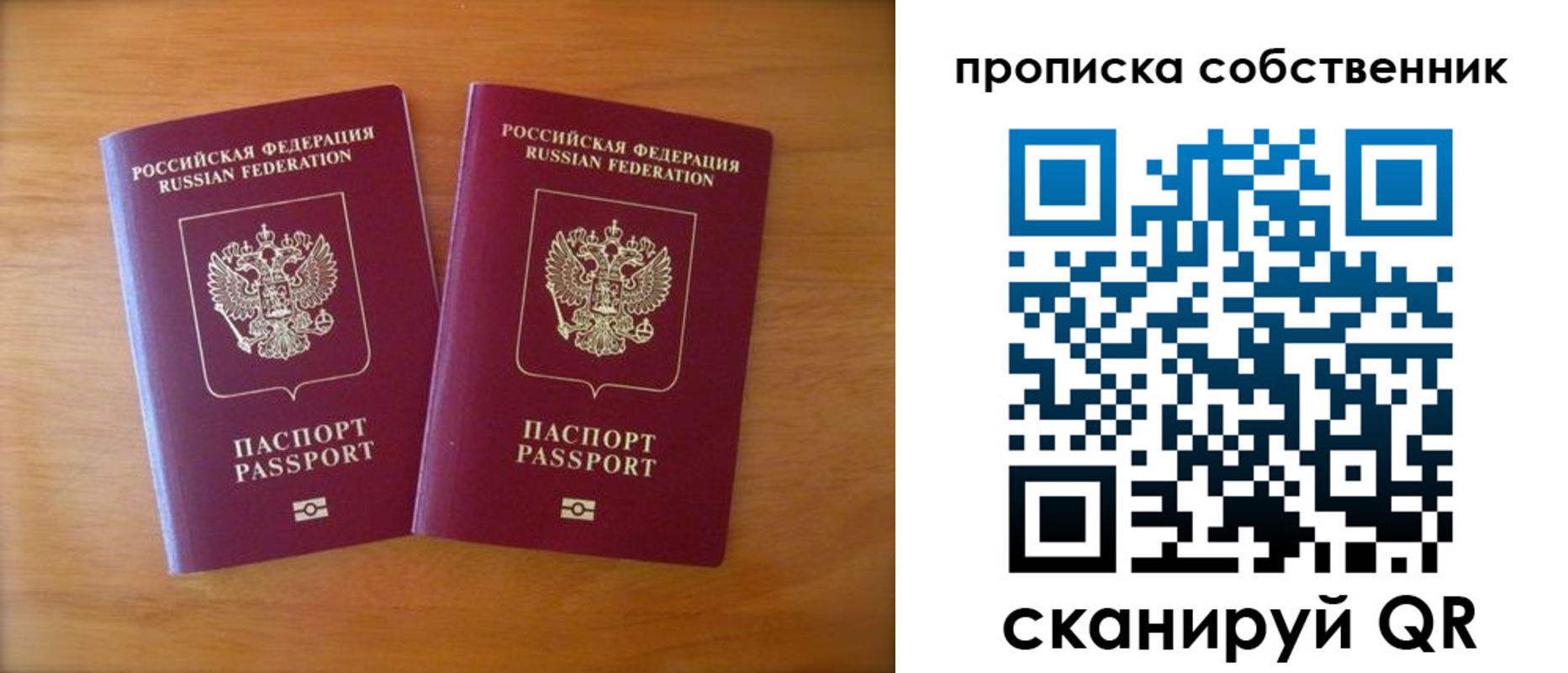 регистрация для дет. сада в Ангарске