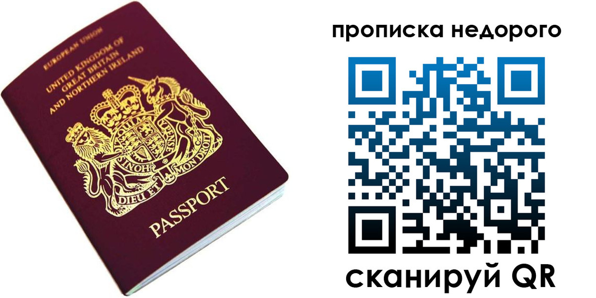 временная регистрация адрес в Ангарске