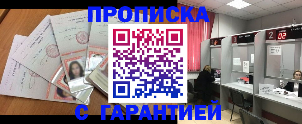 миграционный учет в Ангарске