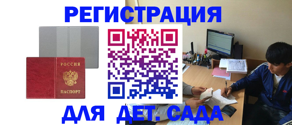 временная регистрация собственник в Ангарске